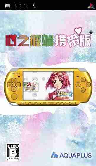 Descargar To Heart Portable [JAP] por Torrent